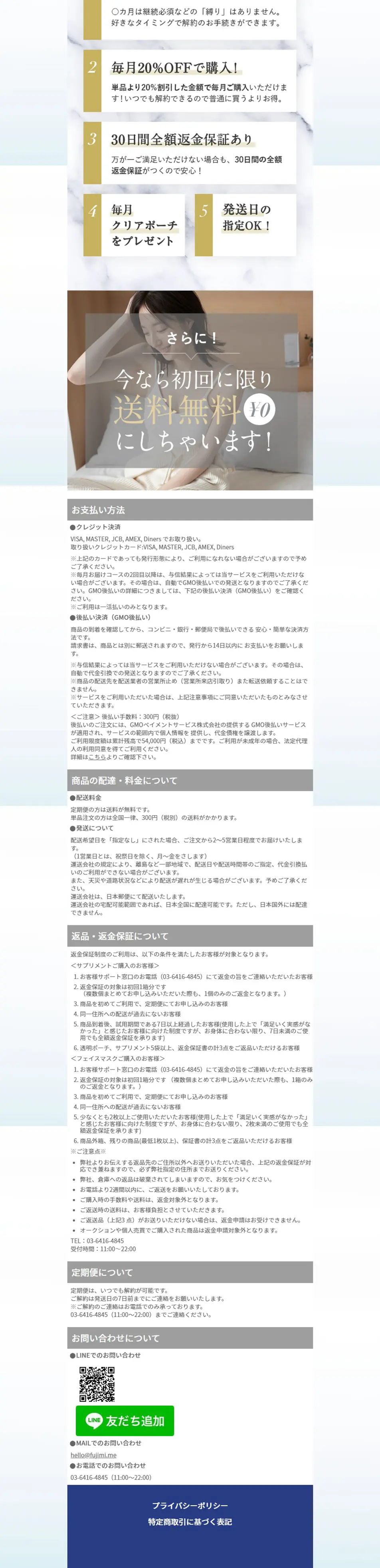 FUJIMI Personalized Supplement LP design (Skincare, Bodycare, Haircare / Shades of grey / Simple) PC version