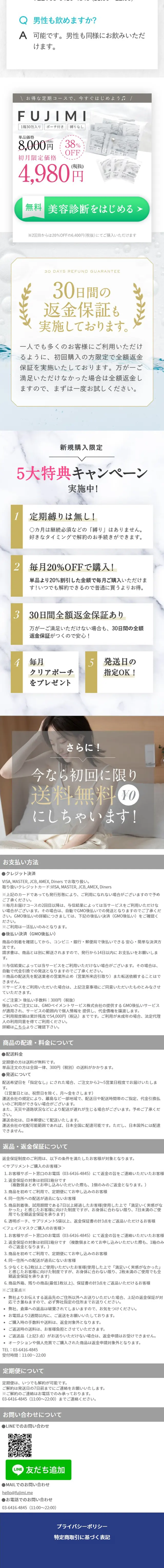 FUJIMI Personalized Supplement LP design (Skincare, Bodycare, Haircare / Shades of grey / Simple) Mobile version