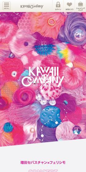 KAWAIICOMPANY LP design (Interior,Accessories,Miscellaneous goods / Pink shades / Simple) Mobile version