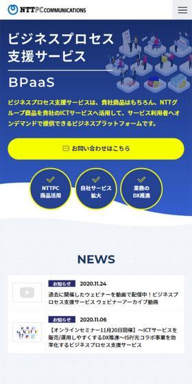 BPaas LP design (Internet service / Shades of blue / Trust and Safety) Mobile version