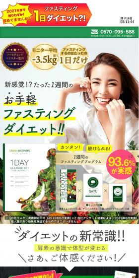 お手軽ファスティングダイエット