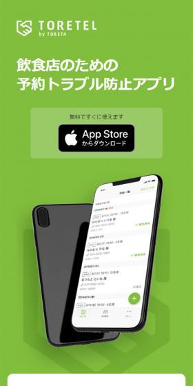 トレテルのLPデザイン（インターネットサービス／グリーン系／シンプル系）スマホ版