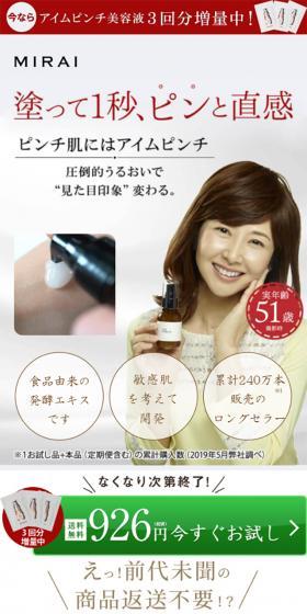 I'm PINCHのLPデザイン（美容・スキンケア・香水／ホワイト系／キレイ系）スマホ版