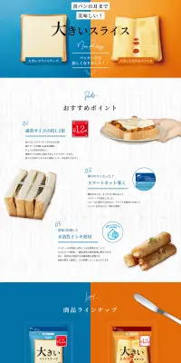 大きいとろけるスライスのLPデザイン（食品／オレンジ系／信頼・安心系）PC版