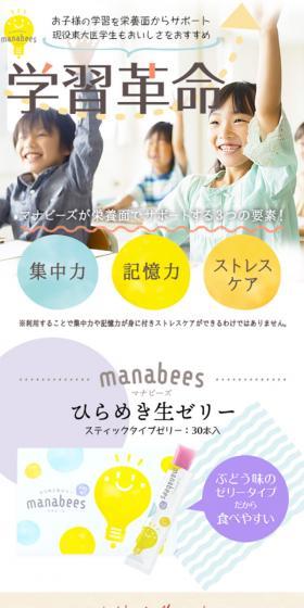 Manabees LP design (Health and Beauty Foods and Supplements / Multi-color type / Cute style) Mobile version