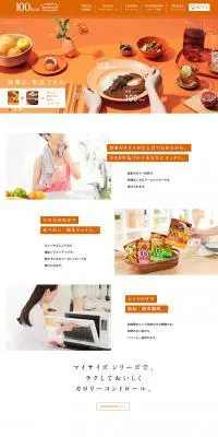 マイサイズのLPデザイン（食品／オレンジ系／シンプル系）PC版