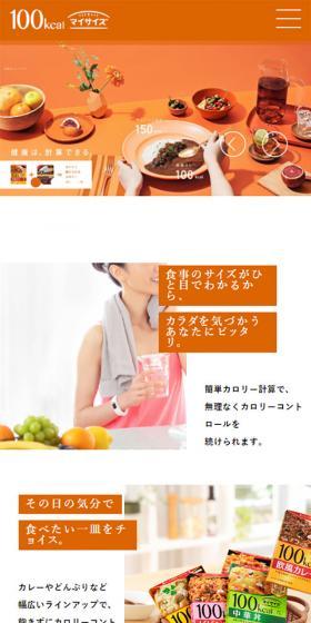 My Size LP design (food / Orange tones / Simple) Mobile version