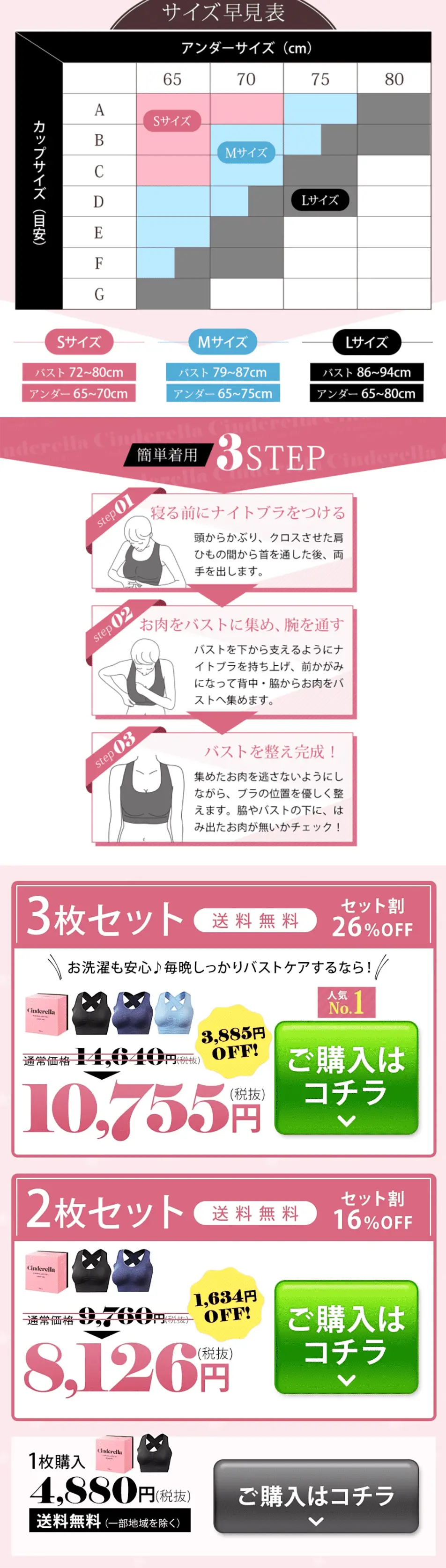 Cinderella Marshmallow Rich Night Bra LP design (Underwear and Nightwear / Pink shades / Cute style) PC version