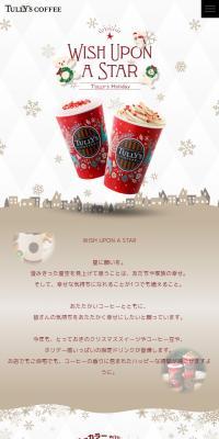 Tully's Holiday