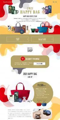 2021 HAPPY BAGのLPデザイン（イベント・キャンペーン・体験／ベージュ系／かわいい系）PC版