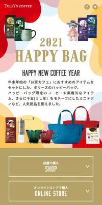2021HAPPYBAG