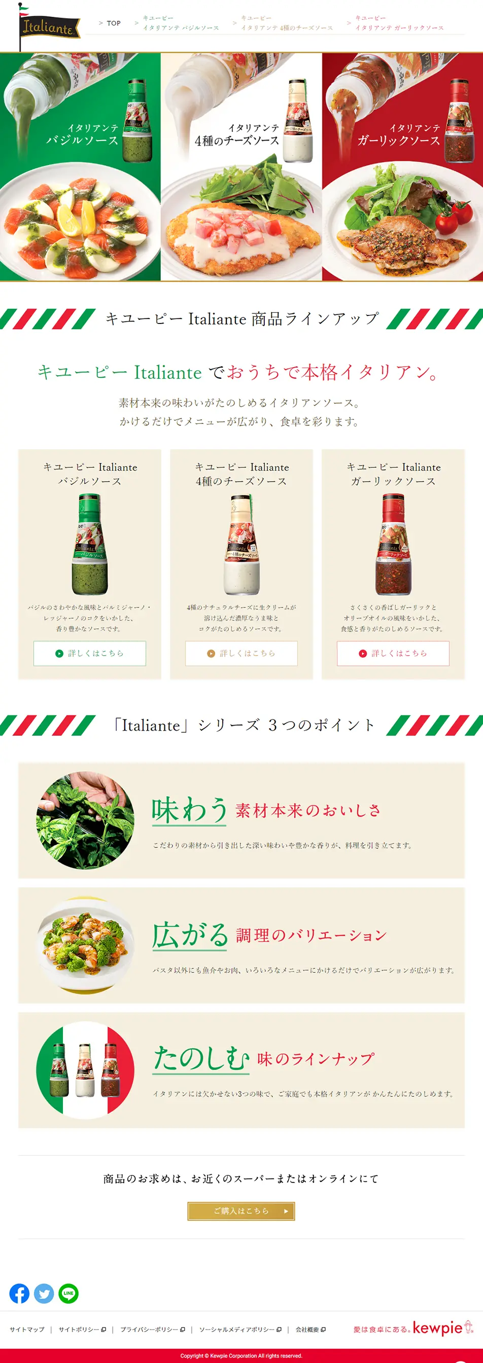 Kewpie Italiante LP design (food / Beige tones / Simple) PC version
