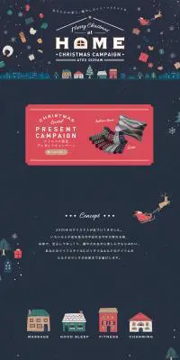 CHRISTMAS CAMPAIGN ATEX 2020AWのLPデザイン（イベント・キャンペーン・ギフト／ブルー系／かわいい系）PC版
