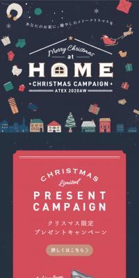 CHRISTMASCAMPAIGNATEX2020AW