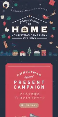 CHRISTMAS CAMPAIGN ATEX 2020AWのLPデザイン（イベント・キャンペーン・ギフト／ブルー系／かわいい系）スマホ版