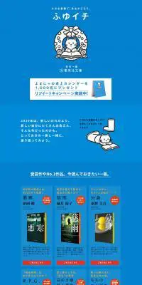 ふゆイチのLPデザイン（サービス・保険・金融／ブルー系／シンプル系）PC版