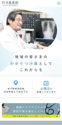 Kawashima Clinic
