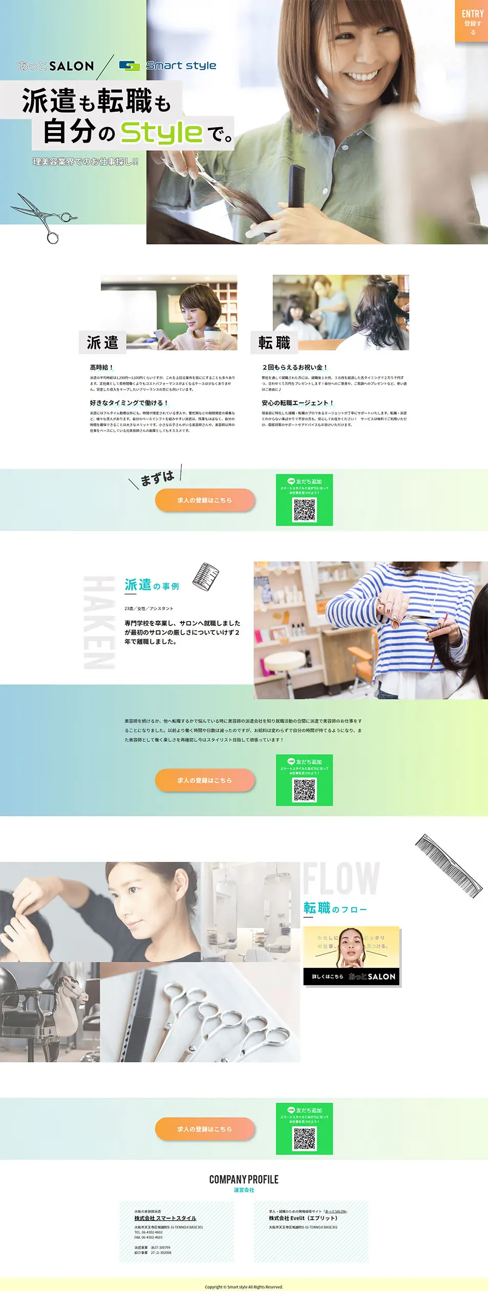Atto Salon LP design (Recruitment and Hiring / yellow / Simple) PC version