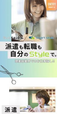 あっとサロン