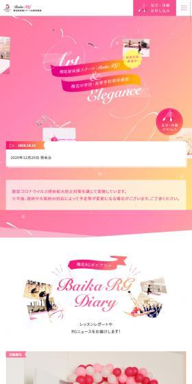 Baika Rhythmic Gymnastics School BaikaRG LP design (Learning Materials / Pink shades / Arts) Mobile version