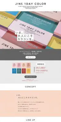 JINS 1 DAY COLORのLPデザイン（ファッション／カラフル系／シンプル系）PC版