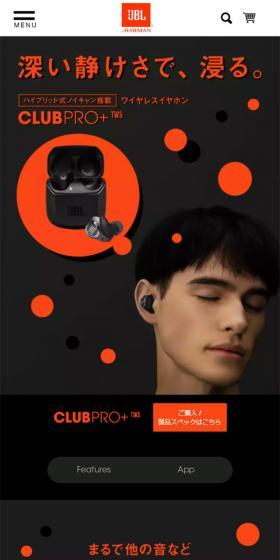 JBLCLUBPRO+ LP design (TV, Audio, Musical Instruments / Black-colored / Cool style) Mobile version