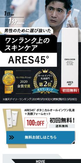 ARES45 LP design (Beauty, Skincare, Fragrance / White-based / Cool style) Mobile version