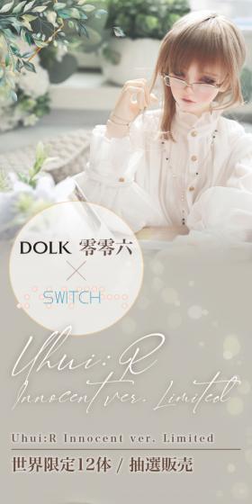 DOLK×零零六×SWITCH Uhui:R Innocent ver. LimitedのLPデザイン（玩具・ホビー・フィギュア／ホワイト系／キレイ系）スマホ版