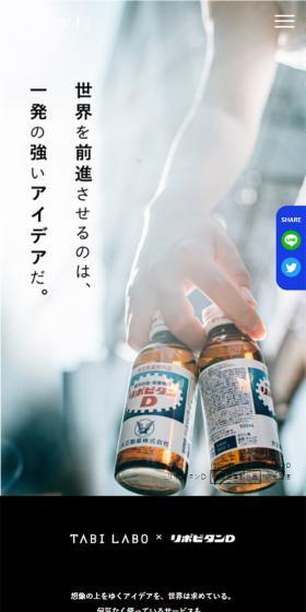 超実践型インターンシップ「イッパツ！」のLPデザイン（求人・採用関連／ブラック系／シンプル系）スマホ版