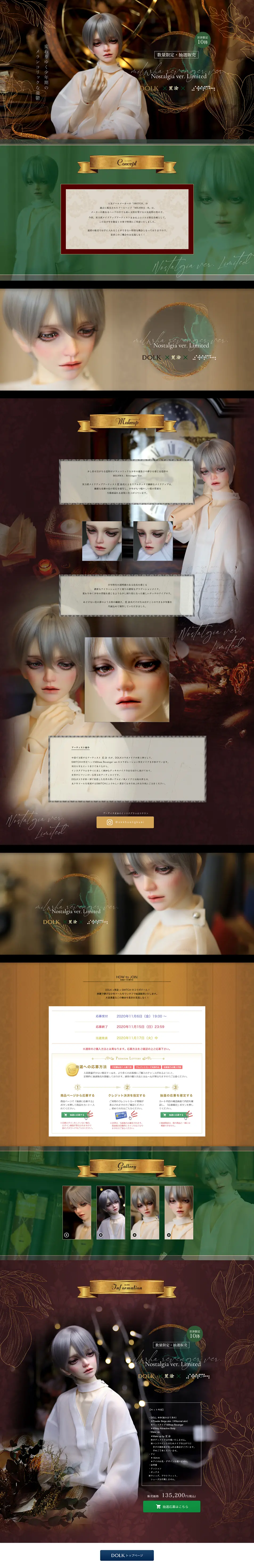 DOLK×SWITCH　MILHWA : Revenger Nostalgia ver. LimitedのLPデザイン（キッズ・ベビー・玩具／ブラウン系／キレイ系）PC版