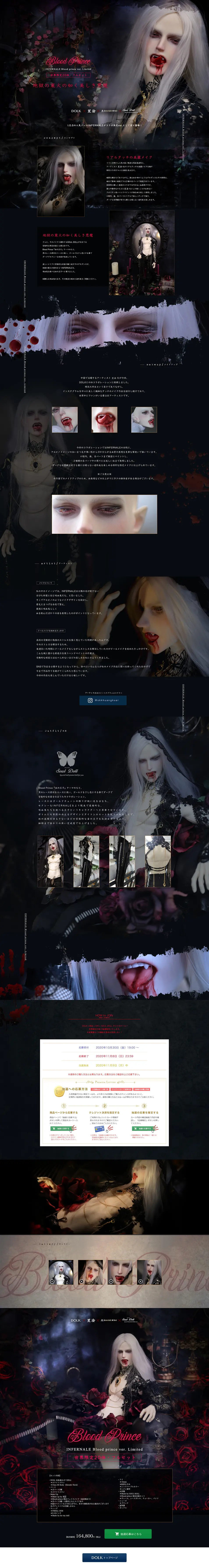 DOLK×I.O.S　INFERNALE Blood Prince ver. LimitedのLPデザイン（キッズ・ベビー・玩具／ブラック系／かっこいい系）PC版