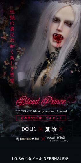 DOLK×I.O.S　INFERNALE Blood Prince ver. LimitedのLPデザイン（玩具・ホビー・フィギュア／ブラック系／かっこいい系）スマホ版