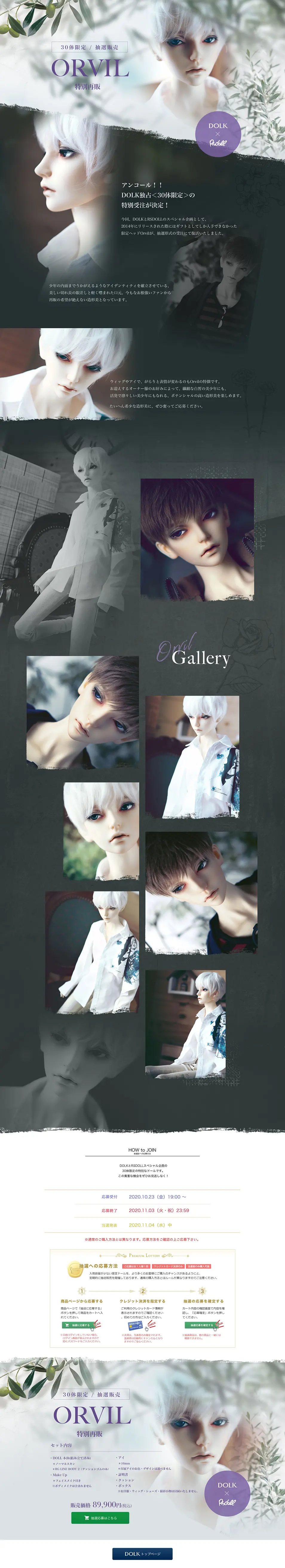 DOLK×RSDOLL 特別再販 ORVILのLPデザイン（キッズ・ベビー・玩具／グレー系／シンプル系）PC版
