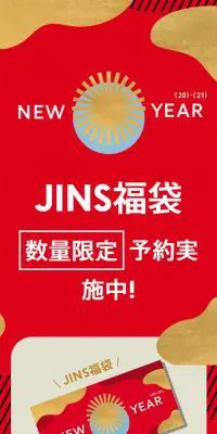 2021年「JINS福袋」のLPデザイン（ファッション／レッド系／和風系）スマホ版