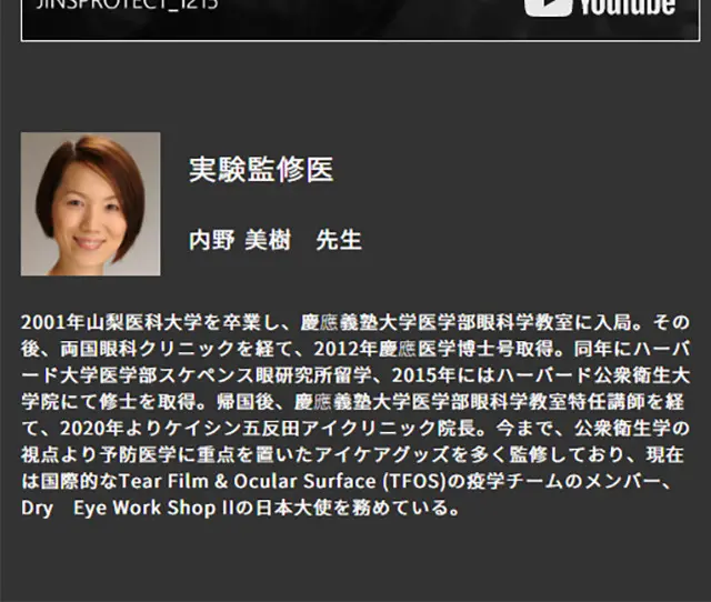 花粉・飛沫対策メガネのLPデザイン（ファッション／イエロー系／シンプル系）スマホ版