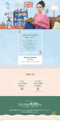 JINS×イギリス生まれのアーティストPolly FernのLPデザイン（ファッション／ブルー系／かわいい系）PC版