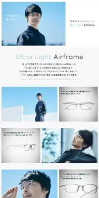 Ultra Light AirframeのLPデザイン（ファッション／ホワイト系／シンプル系）PC版