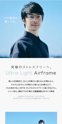 Ultra Light Airframe