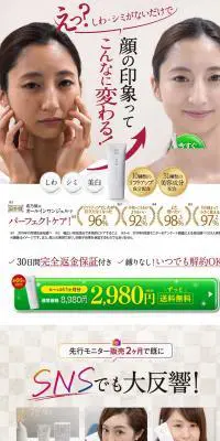 希乃屋　オールインワンジェルのLPデザイン（スキンケア・ボディケア・ヘアケア／レッド系／キレイ系）PC版