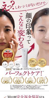 Kinoya All-in-one Gel