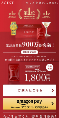 AGEST 10-Day Trial