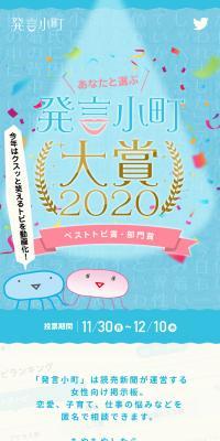 Hatsugen Komachi Grand Prize 2020 LP design (Contests and competitions / Shades of blue / Cute style) Mobile version