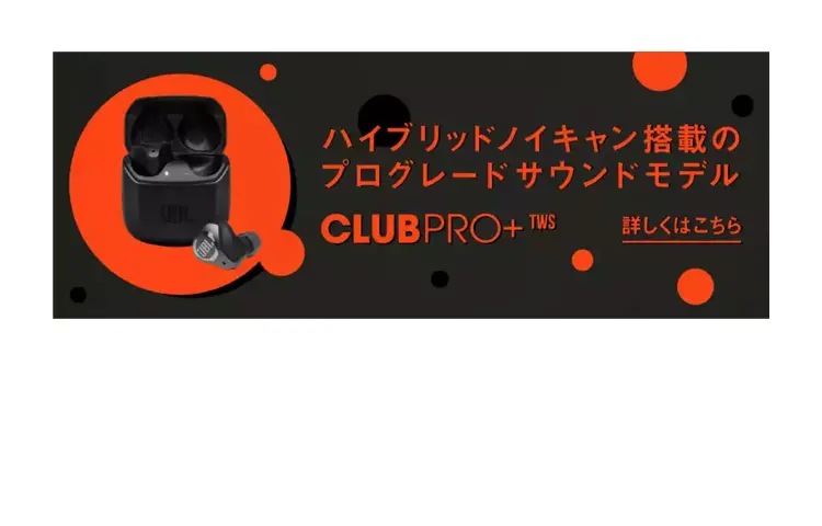 LIVE FREE NC+ TWSのLPデザイン（テレビ・オーディオ・楽器／オレンジ系／シンプル系）スマホ版