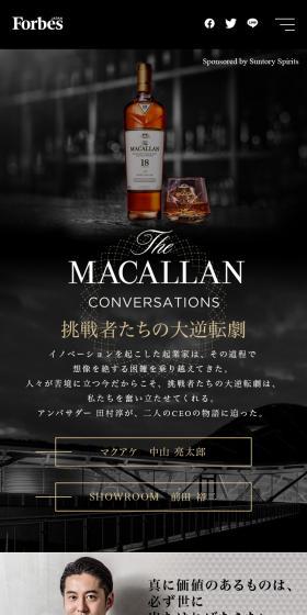 The MACALLAN CONVERSATIONSのLPデザイン（その他のお酒／ブラック系／かっこいい系）スマホ版