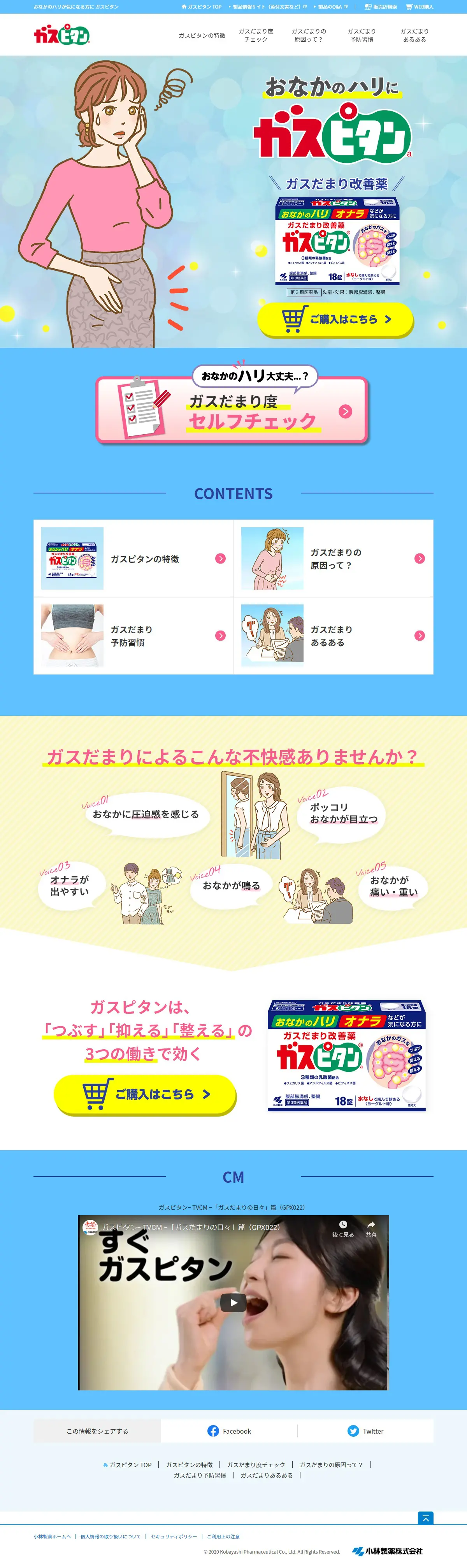 Gaspytan LP design (Health foods, health drinks, and supplements / Shades of blue / Cute style) PC version