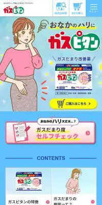 ガスピタンのLPデザイン（健康食品・健康ドリンク・サプリメント／ブルー系／かわいい系）スマホ版