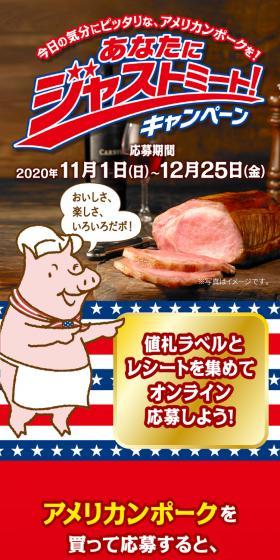 American Pork, perfect for your mood today!