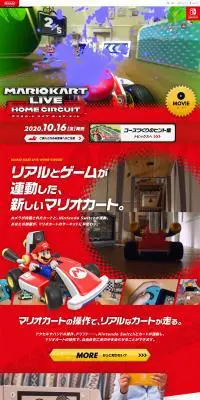 マリオカート ライブ ホームサーキットのLPデザイン（本・音楽・ゲーム／レッド系／にぎやか系）PC版