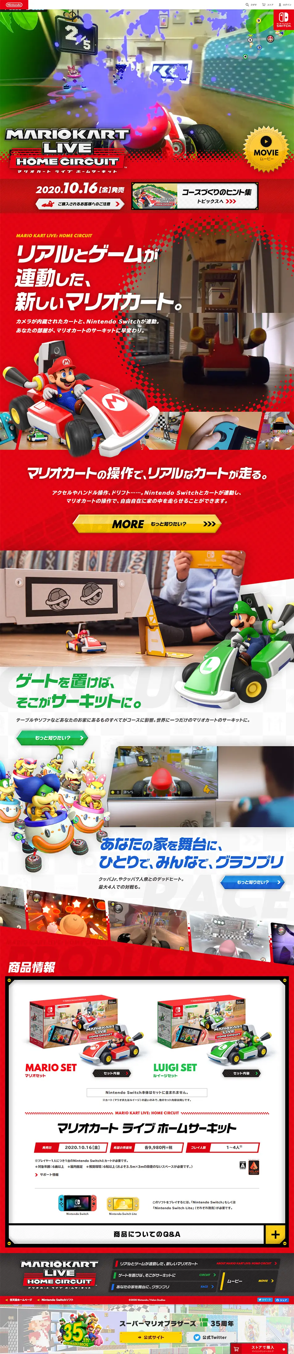 マリオカート ライブ ホームサーキットのLPデザイン（本・音楽・ゲーム／レッド系／にぎやか系）PC版