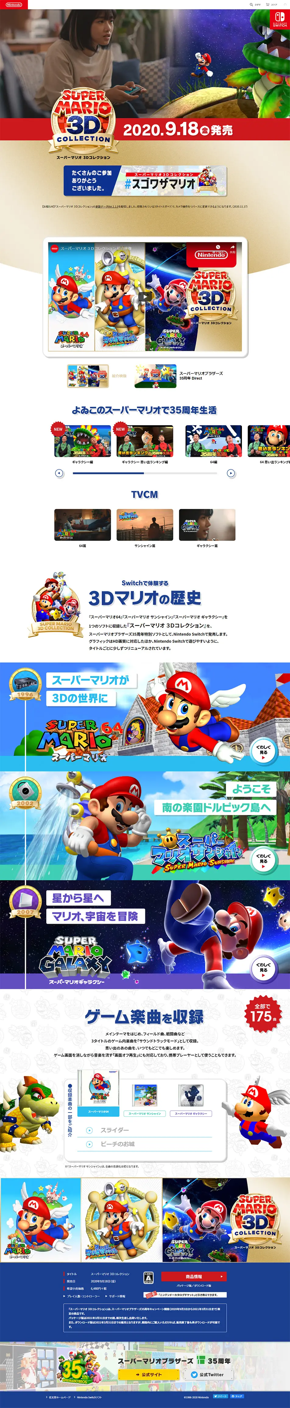 スーパーマリオ ３ＤコレクションのLPデザイン（本・音楽・ゲーム／ブルー系／にぎやか系）PC版